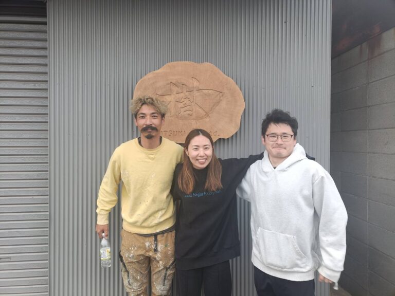 株式会社樹