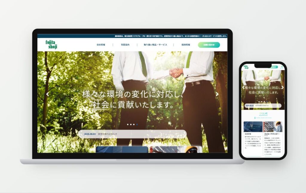 藤田商事株式会社様 公式サイト(PC・スマホ表示)